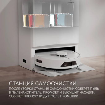  Робот-пылесос POLARIS PVCRAC 7750 WIFI IQ Home белый 