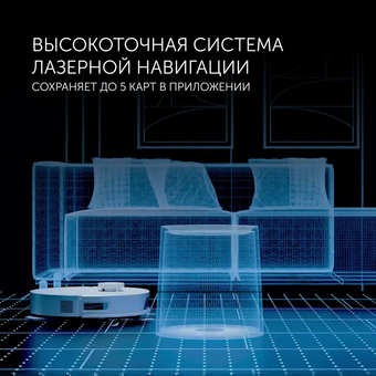  Робот-пылесос POLARIS PVCRAC 7750 WIFI IQ Home белый 