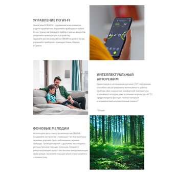  Очиститель воздуха Ballu OneAir ASP-100W 