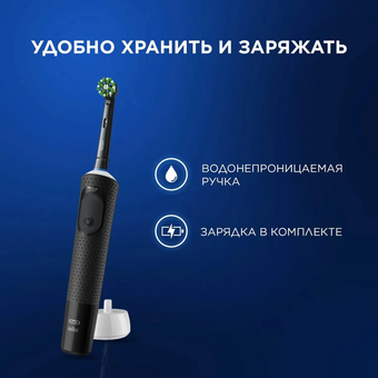  Электрическая зубная щетка Oral-B Vitality Pro 80368961 насадки 2шт, черный 