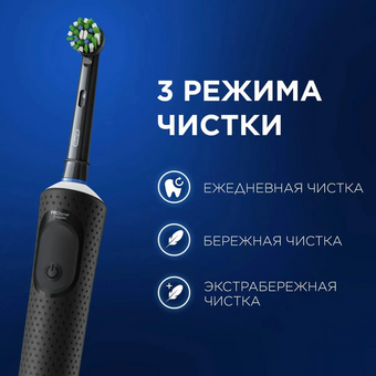  Электрическая зубная щетка Oral-B Vitality Pro 80368961 насадки 2шт, черный 