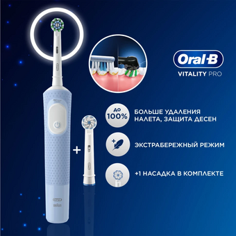  Электрическая зубная щетка Oral-B Vitality Pro 80821814 насадки 2шт, голубой 