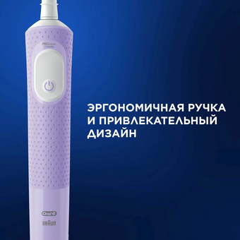  Электрическая зубная щетка Oral-B Vitality Pro 80816924 насадки 1шт, сиреневый 