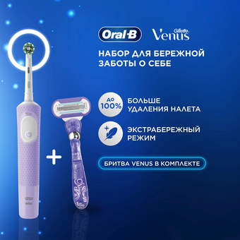  Электрическая зубная щетка Oral-B Vitality Pro 80816924 насадки 1шт, сиреневый 