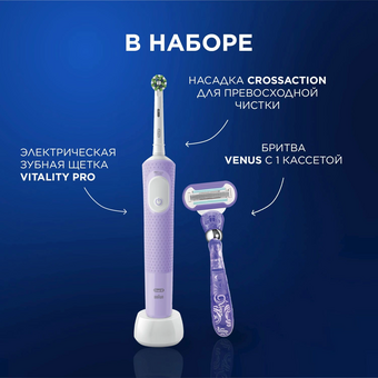  Электрическая зубная щетка Oral-B Vitality Pro 80816924 насадки 1шт, сиреневый 