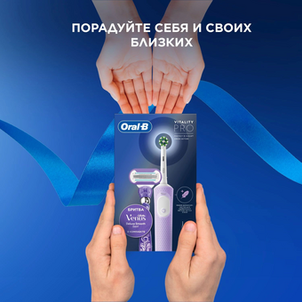  Электрическая зубная щетка Oral-B Vitality Pro 80816924 насадки 1шт, сиреневый 