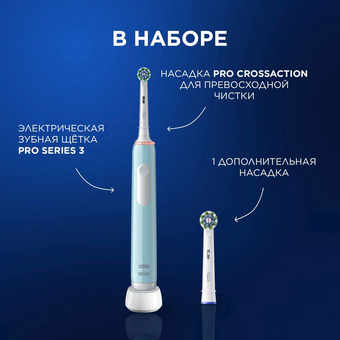  Электрическая зубная щетка Oral-B Vitality Pro 80813238 насадки 2шт, голубой 