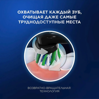  Электрическая зубная щетка Oral-B Vitality Pro 80813151 насадки 2шт, черный 