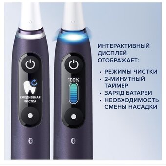  Электрическая зубная щетка Oral-B iO Series 8N Set + extra brushead насадки 3шт, черный 