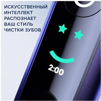  Электрическая зубная щетка Oral-B iO Series 8N Set + extra brushead насадки 3шт, черный 