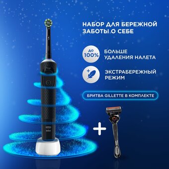  Электрическая зубная щетка Oral-B Vitality Pro 80816925 насадки 1шт, черный 