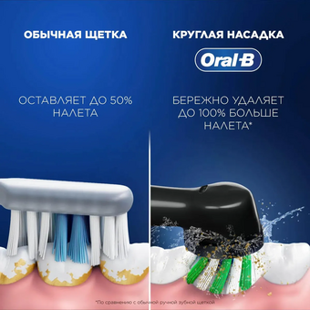  Электрическая зубная щетка Oral-B Vitality Pro 80368961 насадки 2шт, черный 