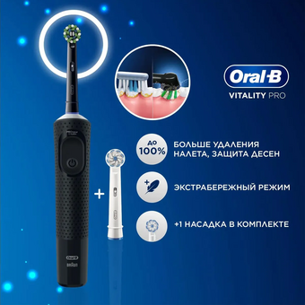  Электрическая зубная щетка Oral-B Vitality Pro 80368961 насадки 2шт, черный 