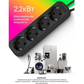  Сетевой удлинитель Defender M418 (99325) 1.8м, черный 