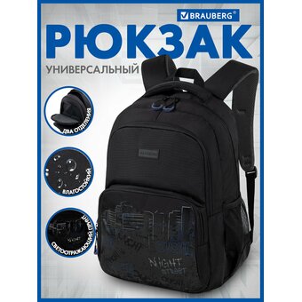  Рюкзак Brauberg Concept 272582 