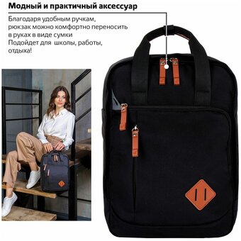  Рюкзак Brauberg Friendly (270089) черный 