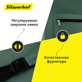  Рюкзак Silwerhof Simple 830893 