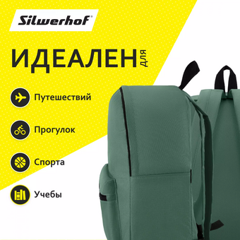  Рюкзак Silwerhof Simple 830893 