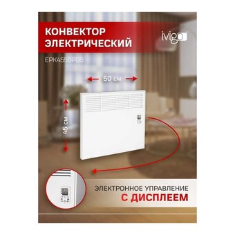  Конвектор iVigo EPK4550P05 WI-FI (14296) Белый 