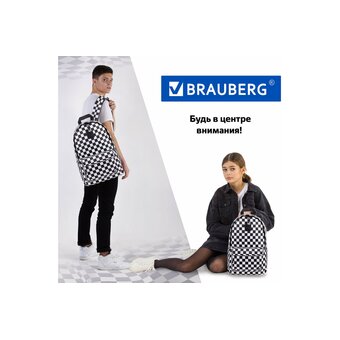  Рюкзак BRAUBERG Positive 270777 Black and White 