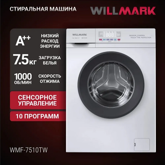  Стиральная машина WILLMARK WMF-7510TW белый 