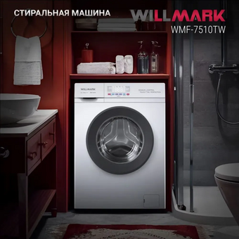  Стиральная машина WILLMARK WMF-7510TW белый 
