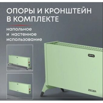  Конвектор электрический Zeder 15MX-12 Green 