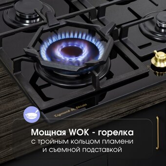  Варочная поверхность Zigmund & Shtain M 26.6 A 