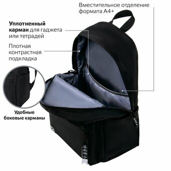  Рюкзак BRAUBERG Fashion City 229964 View 