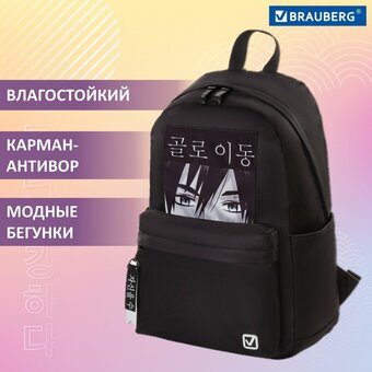  Рюкзак BRAUBERG Fashion City 229964 View 
