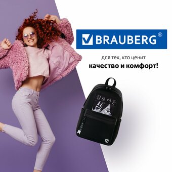  Рюкзак BRAUBERG Fashion City 229964 View 
