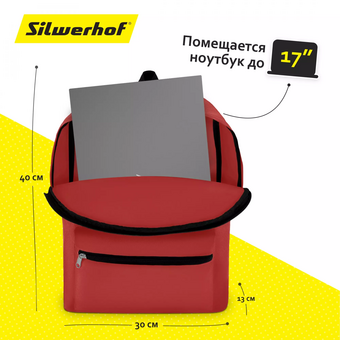  Рюкзак Silwerhof Simple 830836 