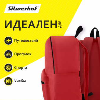  Рюкзак Silwerhof Simple 830836 