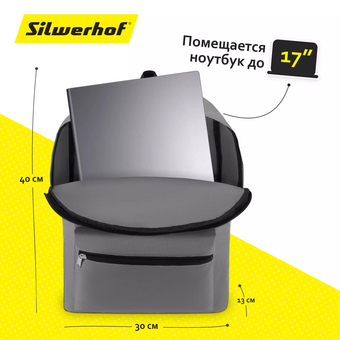  Рюкзак Silwerhof Simple 830891 