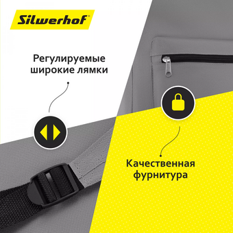  Рюкзак Silwerhof Simple 830891 