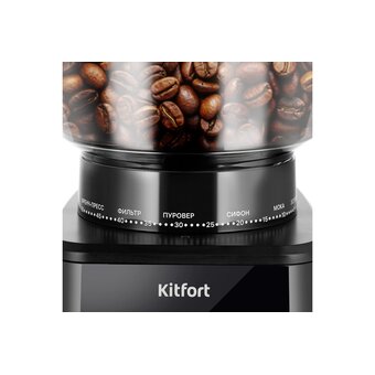  Кофемолка Kitfort КТ-7517 