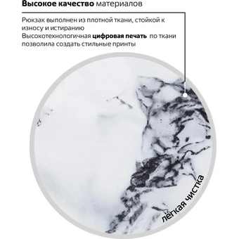  Рюкзак BRAUBERG Сити-формат 229886 Marble 