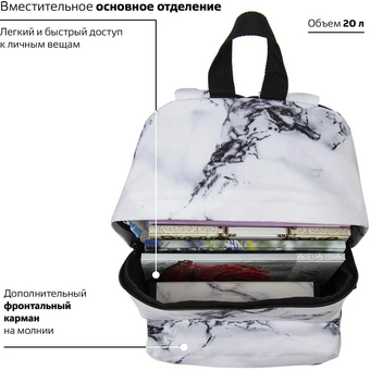  Рюкзак BRAUBERG Сити-формат 229886 Marble 