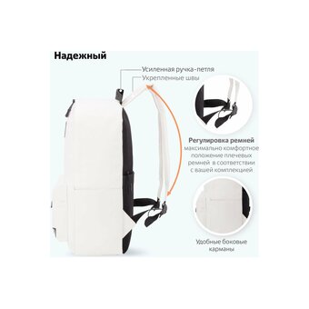  Рюкзак BRAUBERG Positive 270776 Beige 