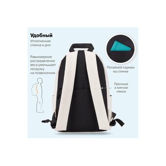  Рюкзак BRAUBERG Positive 270776 Beige 