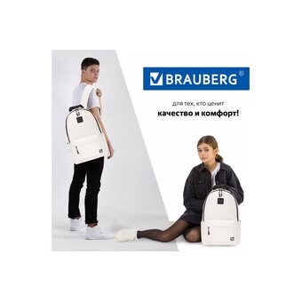  Рюкзак BRAUBERG Positive 270776 Beige 