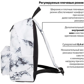  Рюкзак BRAUBERG Сити-формат 229886 Marble 