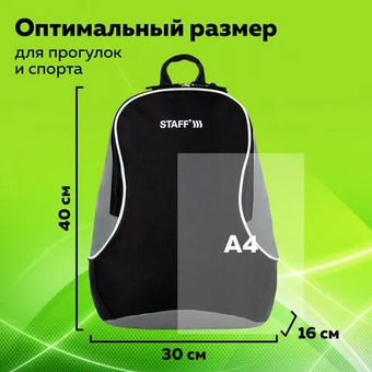  Рюкзак STAFF Flash 270294 