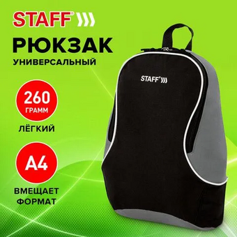  Рюкзак STAFF Flash 270294 
