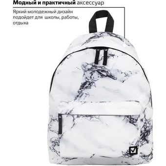  Рюкзак BRAUBERG Сити-формат 229886 Marble 