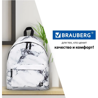  Рюкзак BRAUBERG Сити-формат 229886 Marble 