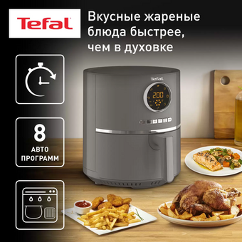  Аэрогриль Tefal EY111B15 