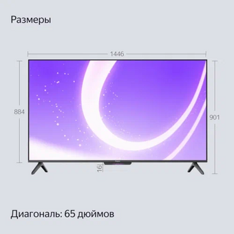  Телевизор ЯНДЕКС YNDX-00077 