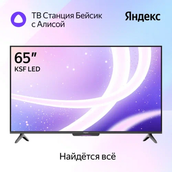  Телевизор ЯНДЕКС YNDX-00077 