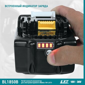  АКБ Makita BL1850B (197280-8) 18В/5 Ah 
